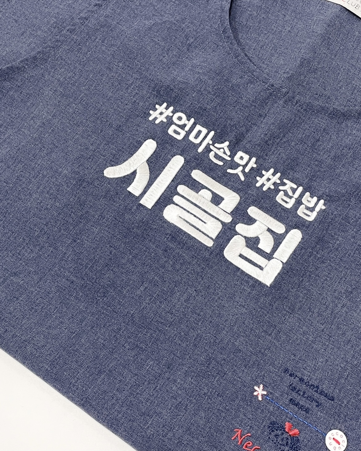 식당 티셔츠 자수