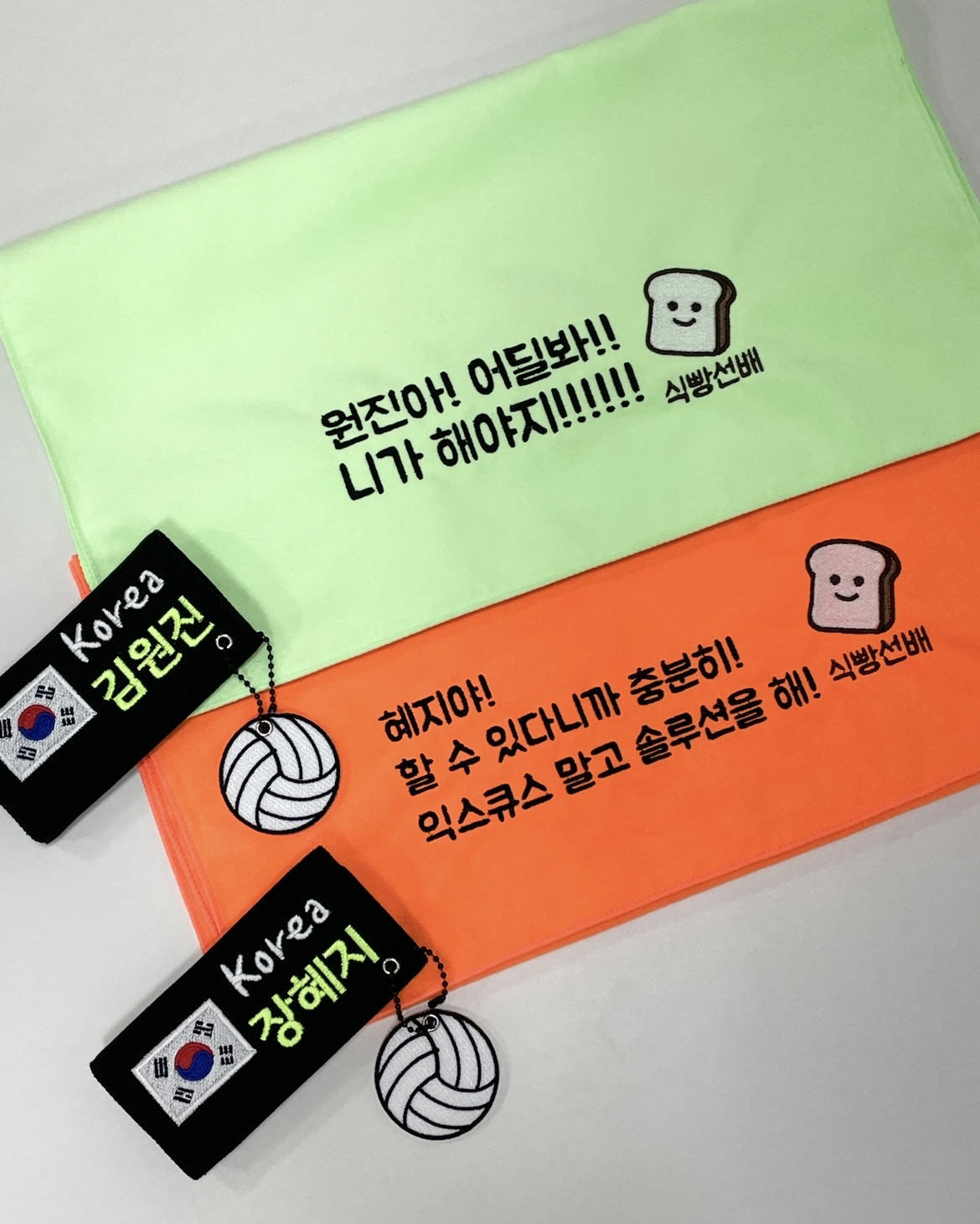 응원 타올